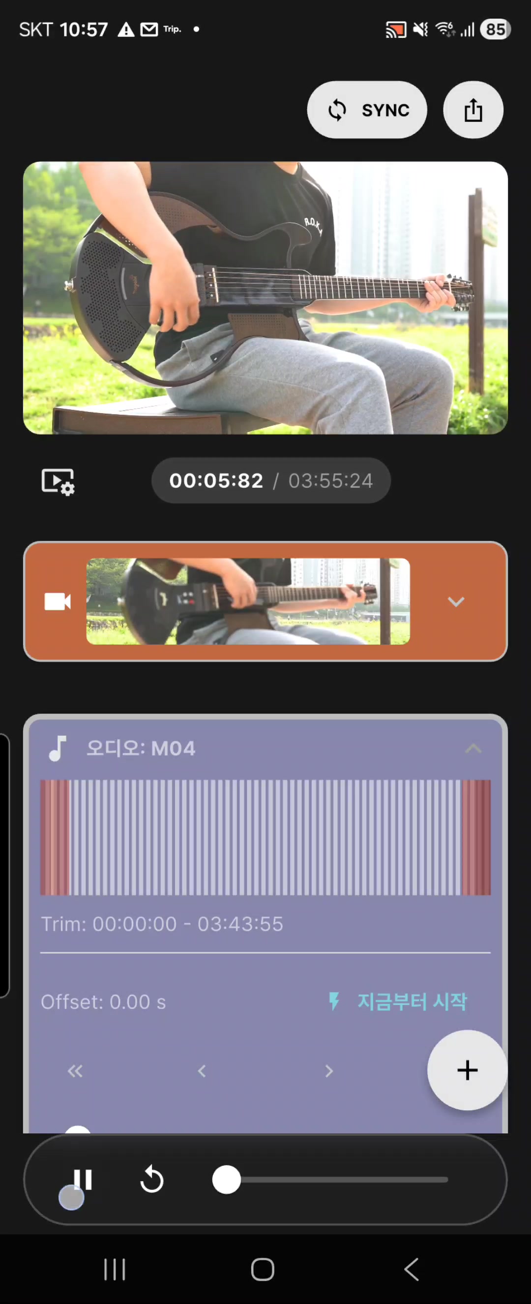 AI 자동 싱크 맞추기