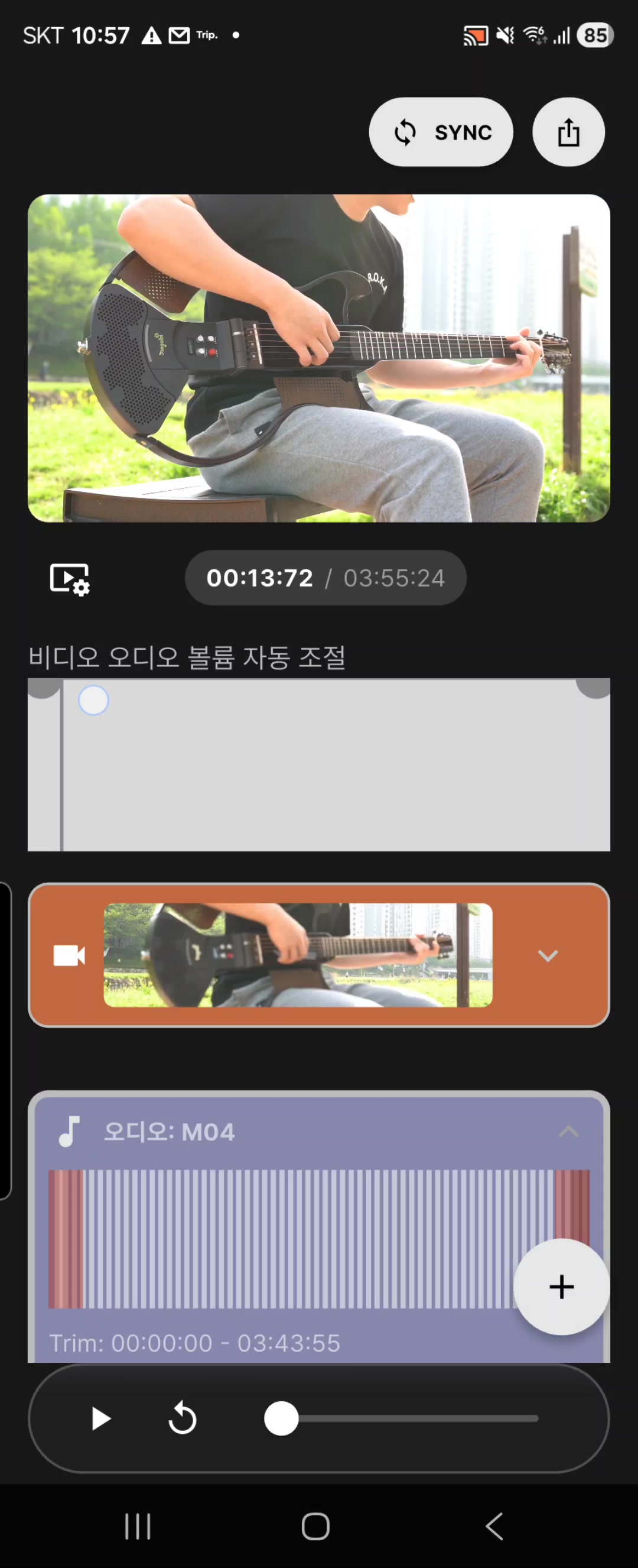 핸드폰 소리 자연스럽게 줄이기